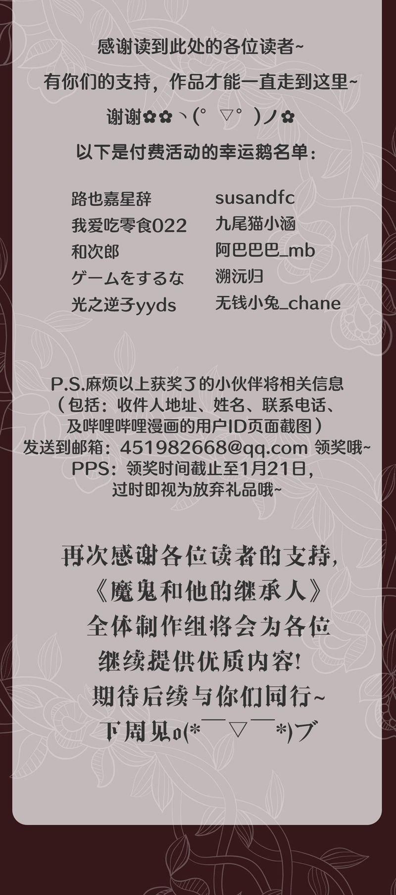 Người Thừa Kế Của Quỷ 16 trang 31