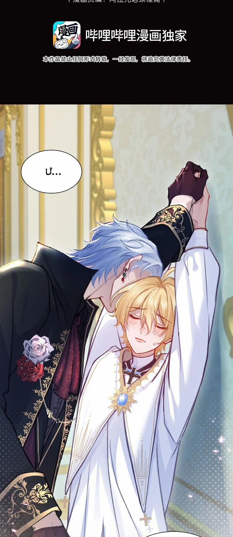 Người Thừa Kế Của Quỷ 4 trang 19