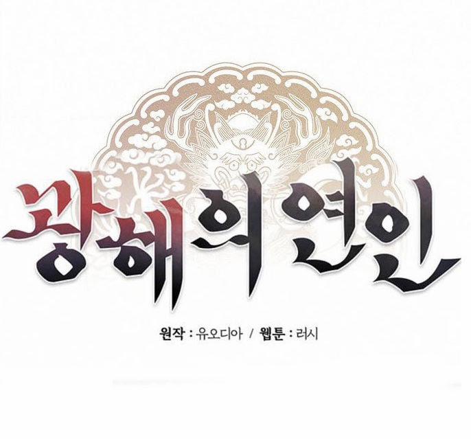 Người Tình Của Gwanghae 2.1 trang 32