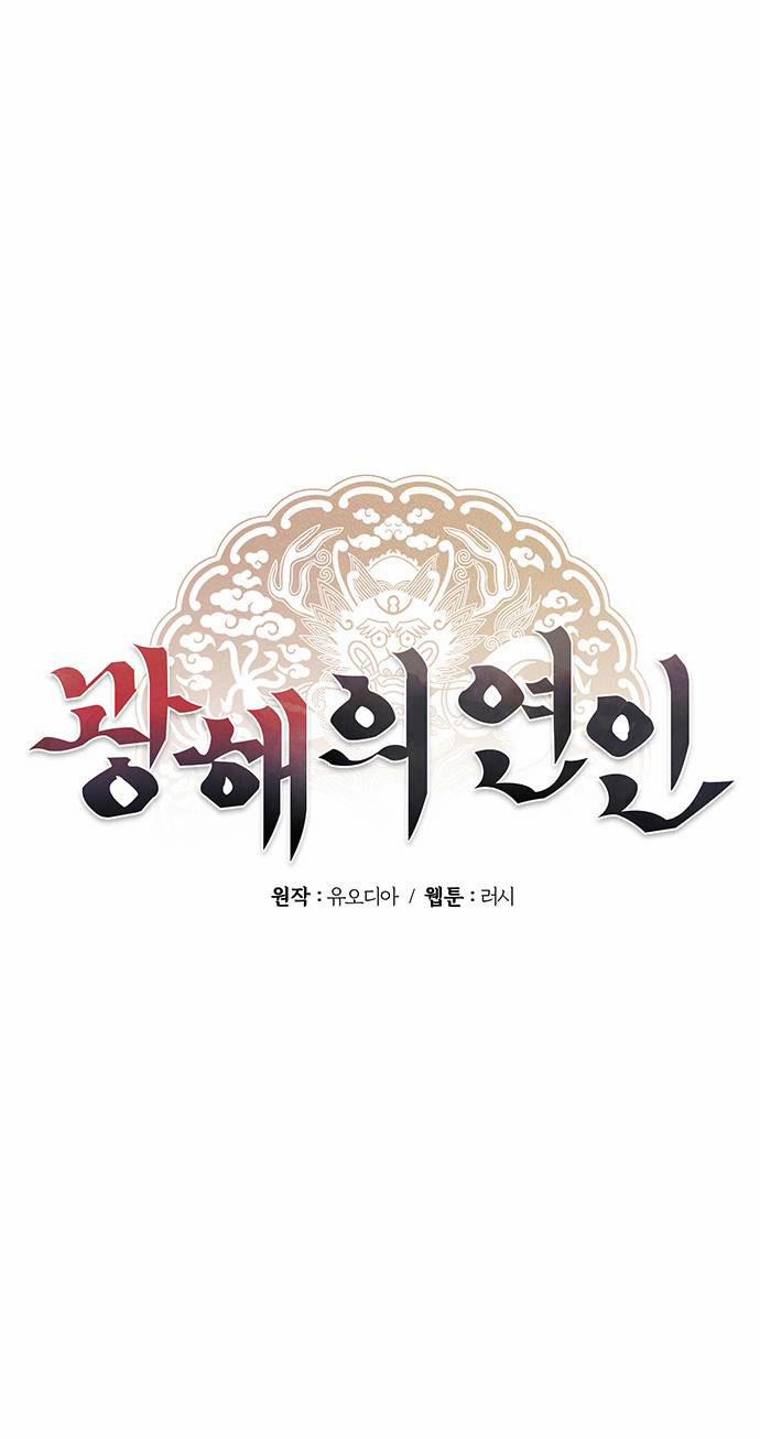 Người Tình Của Gwanghae 42 trang 5