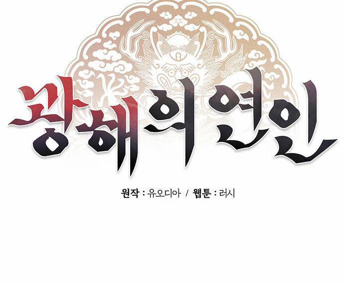 Người Tình Của Gwanghae 9 trang 54