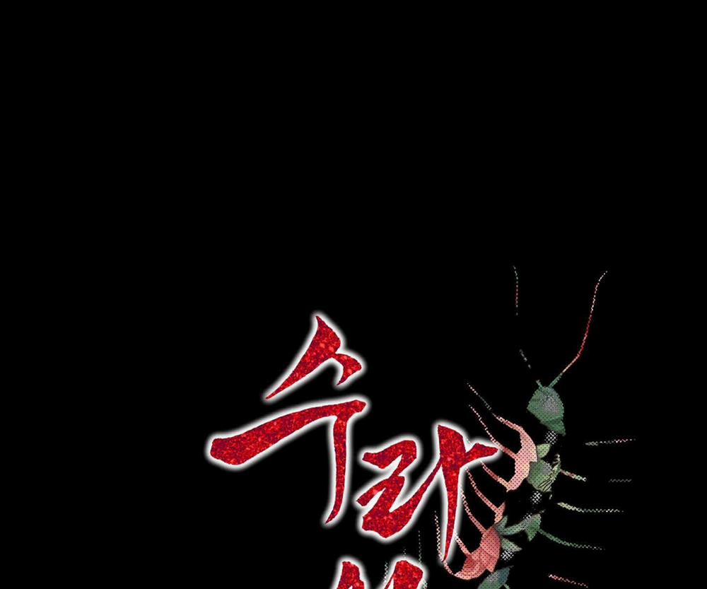 Người Tình Của Sura 0.0 Side Story 1 trang 25