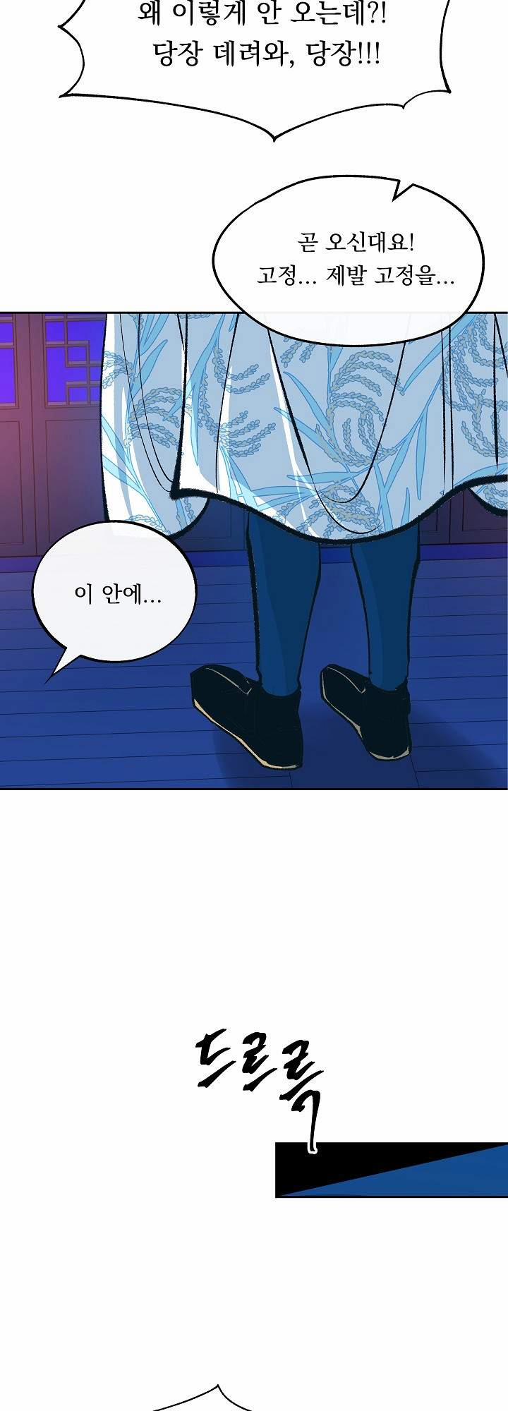 Người Tình Của Sura 26 trang 26