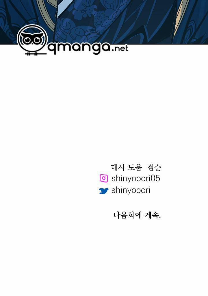 Người Tình Của Sura 27 trang 63