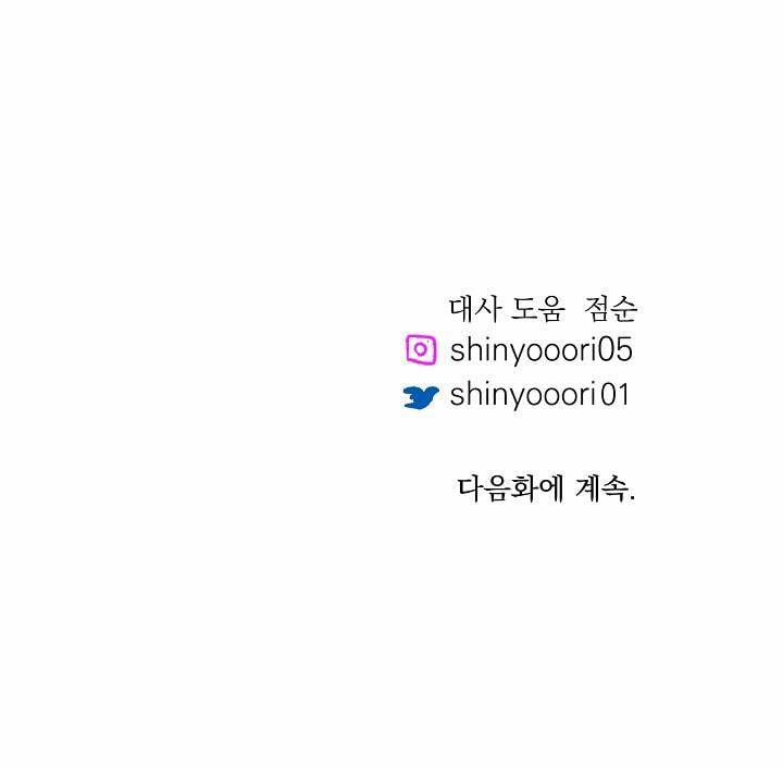 Người Tình Của Sura 29 trang 51