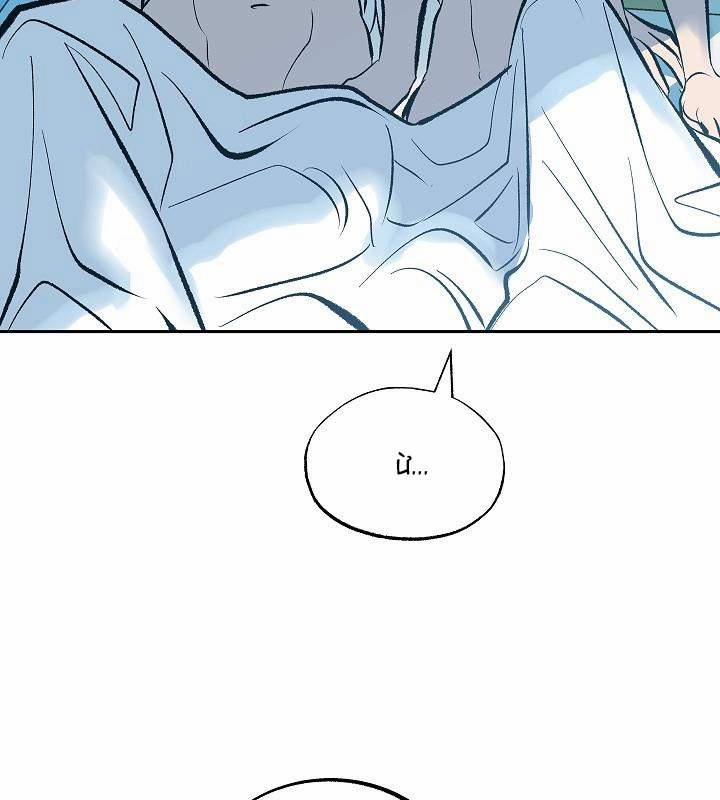 Người Tình Của Sura 49 trang 13