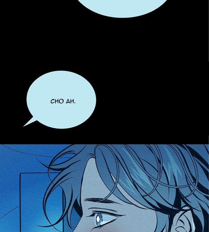 Người Tình Của Sura 50 trang 44