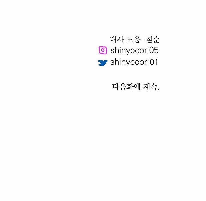 Người Tình Của Sura 51 trang 120