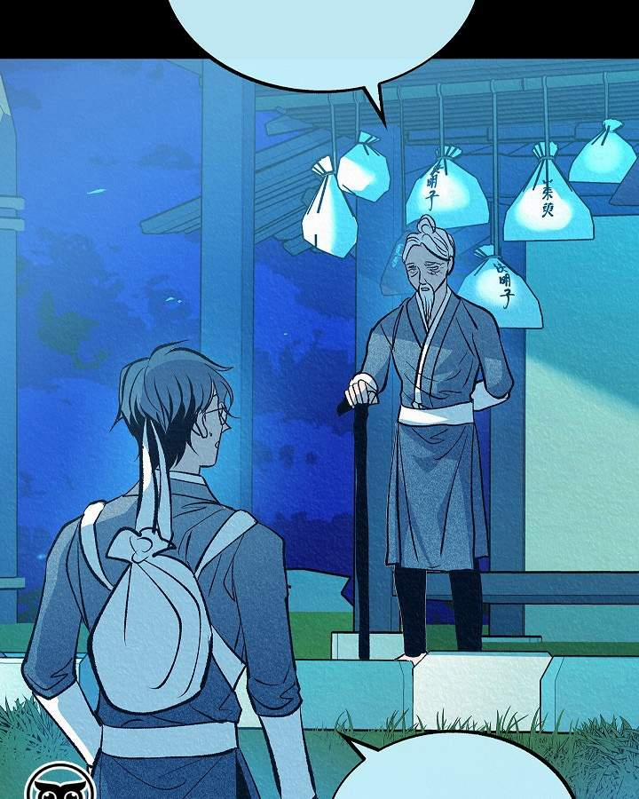 Người Tình Của Sura 51 trang 33