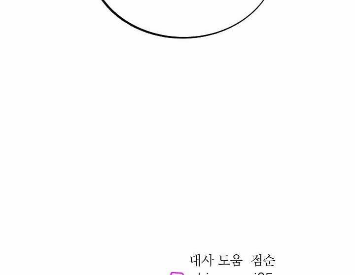 Người Tình Của Sura 52 trang 139