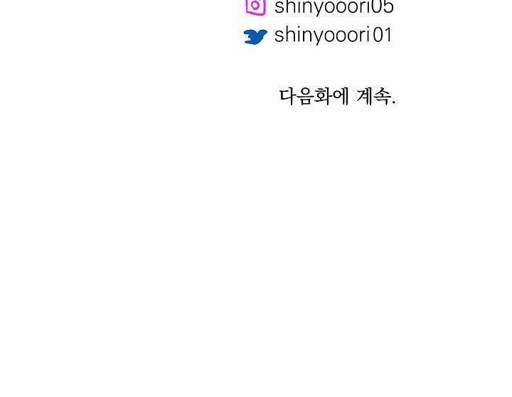 Người Tình Của Sura 52 trang 140