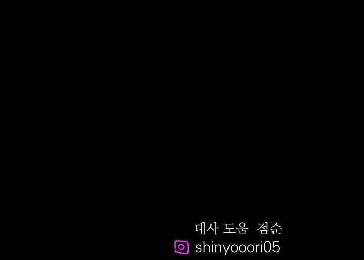 Người Tình Của Sura 55 trang 149