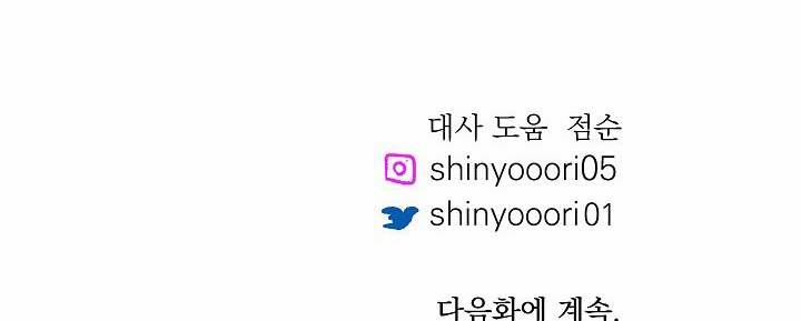 Người Tình Của Sura 56 trang 125