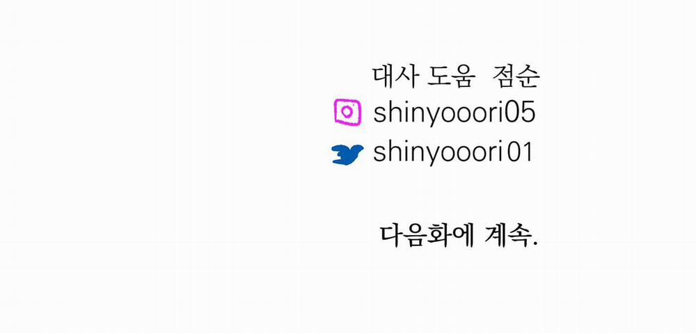 Người Tình Của Sura 58 trang 199