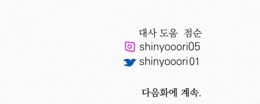 Người Tình Của Sura 60 trang 319