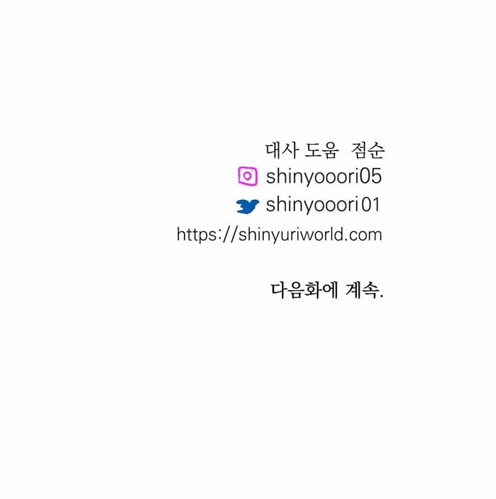 Người Tình Của Sura 64 trang 163