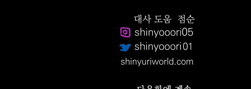 Người Tình Của Sura 67 trang 223