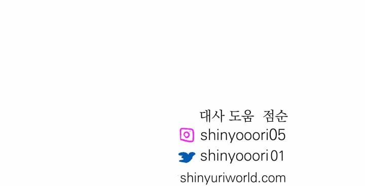 Người Tình Của Sura 73 trang 149