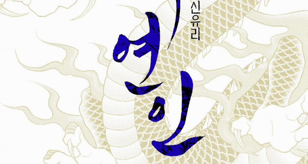 Người Tình Của Sura 83 trang 83