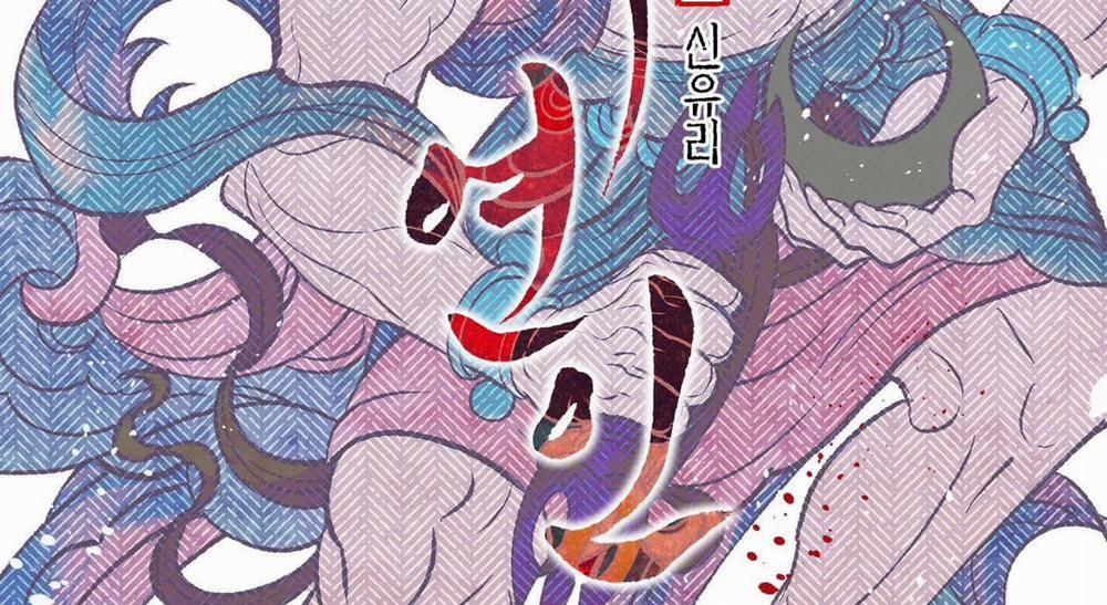 Người Tình Của Sura 92 trang 16