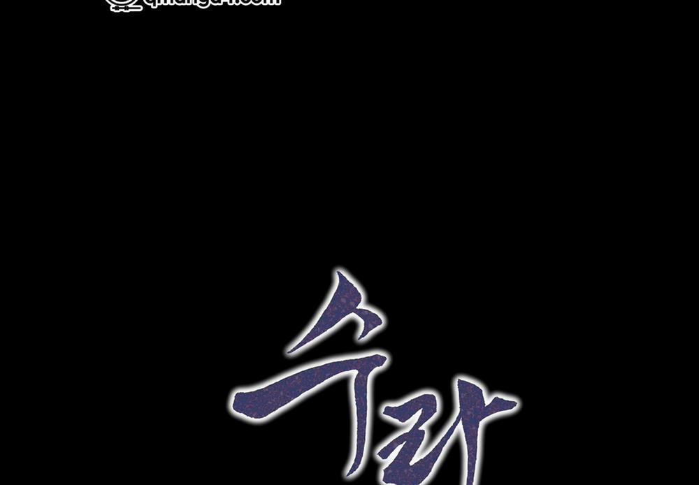 Người Tình Của Sura Side Story 2 trang 162