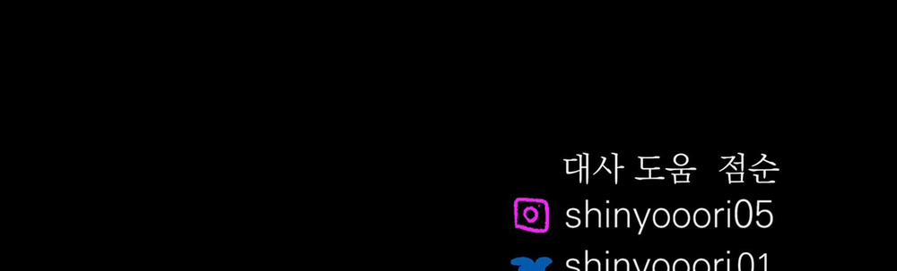 Người Tình Của Sura Side Story 2 trang 208