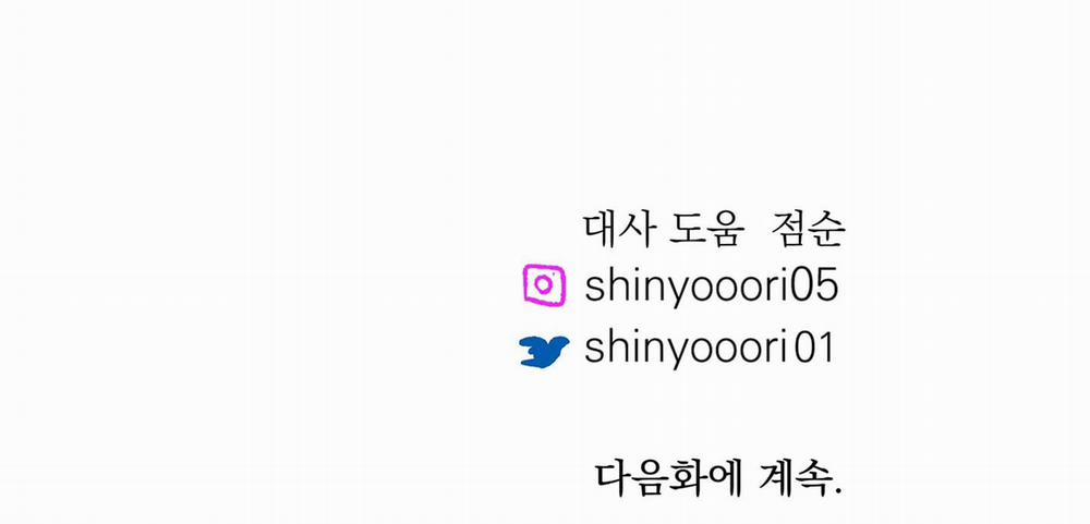 Người Tình Của Sura Side Story 3 trang 259