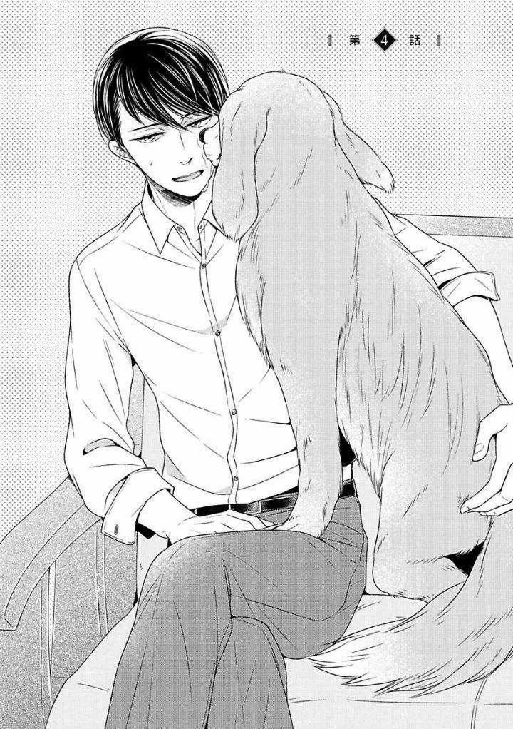 Người Tình Hoàn Hảo Của Takashima Kohichiro 4 trang 0