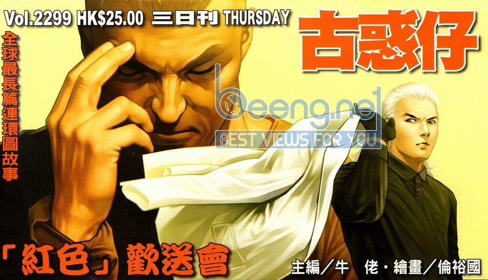 Người Trong Giang Hồ 2299 trang 0