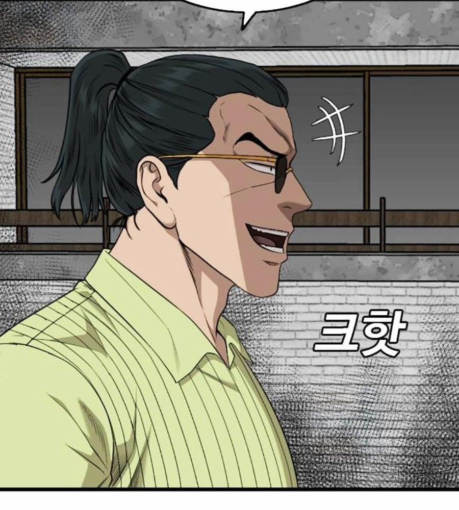 Người Xấu 206 trang 14