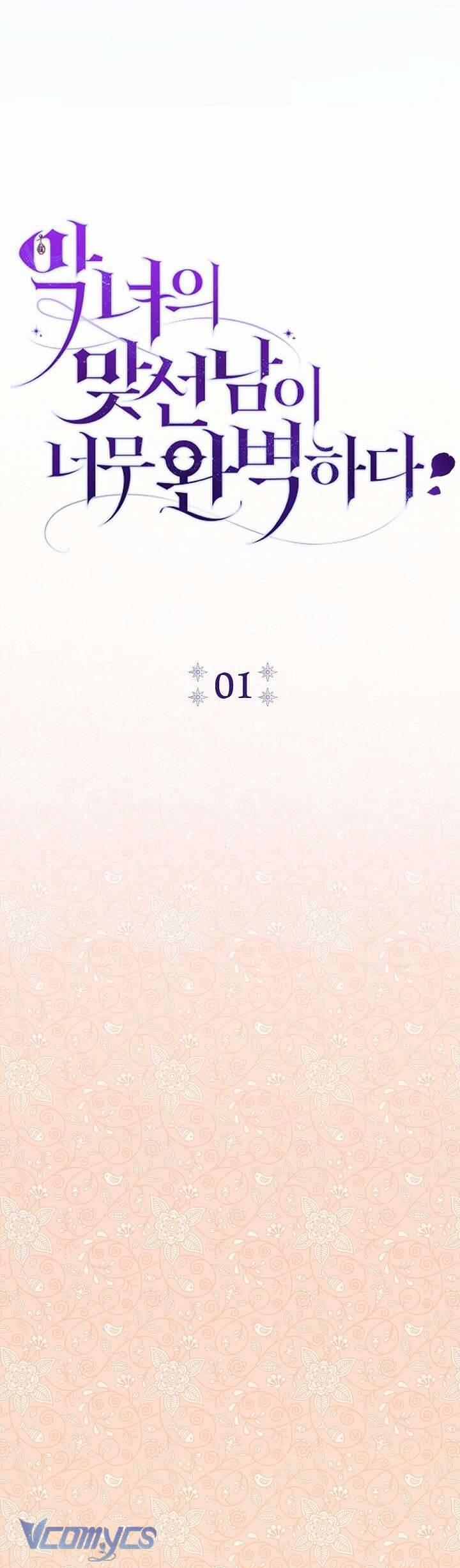 Người Xem Mắt Của Ác Nữ Quá Hoàn Hảo 1 trang 14