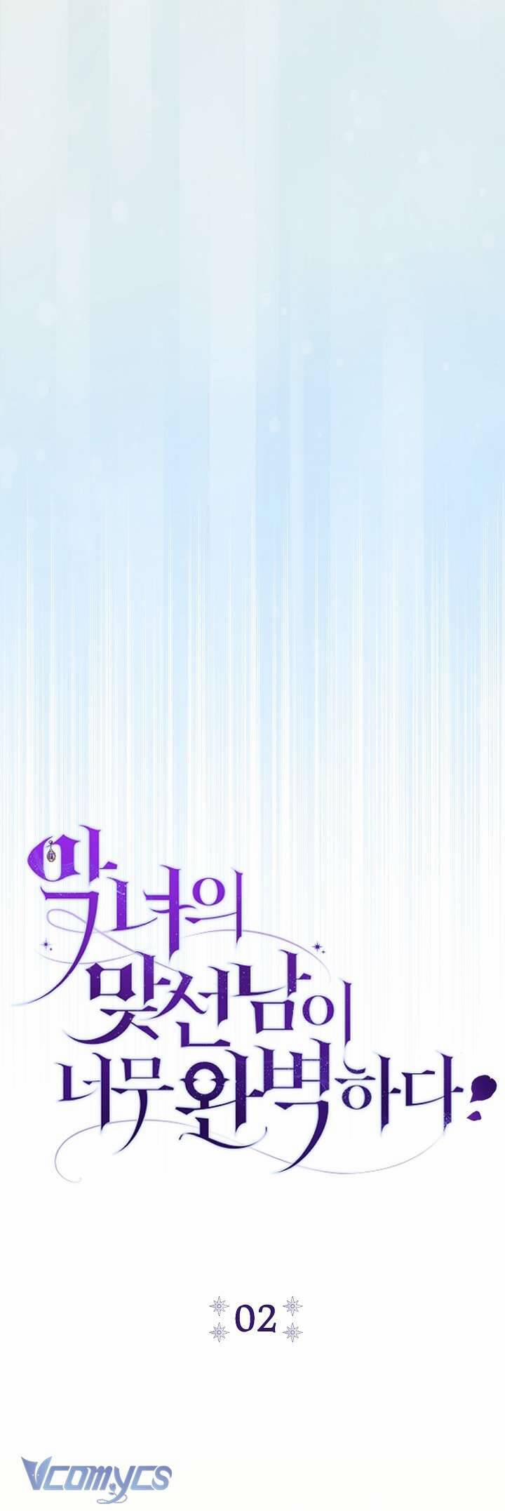 Người Xem Mắt Của Ác Nữ Quá Hoàn Hảo 2 trang 37