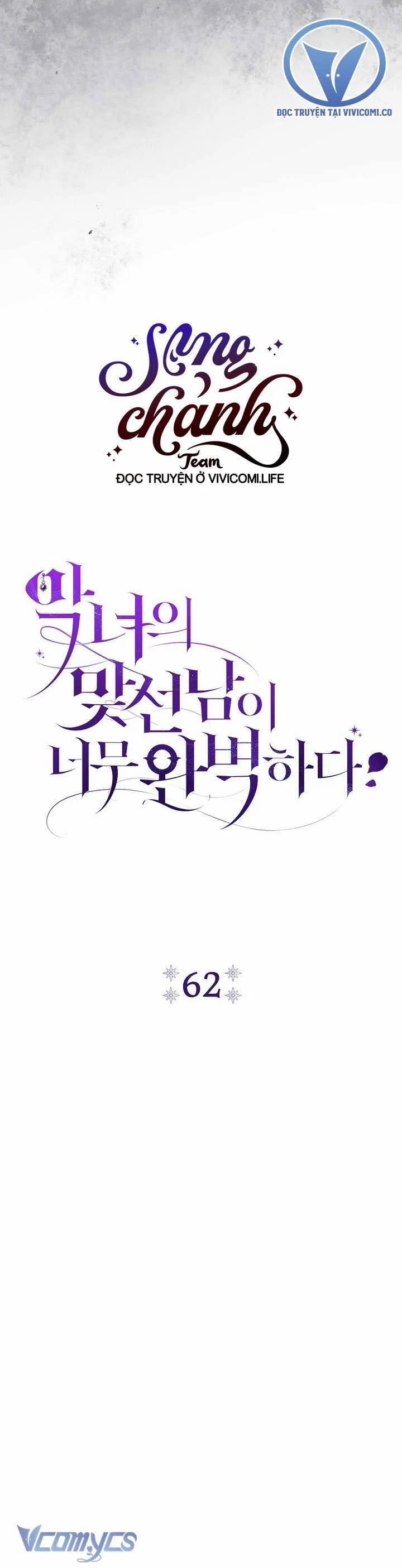 Người Xem Mắt Của Ác Nữ Quá Hoàn Hảo 62 trang 7