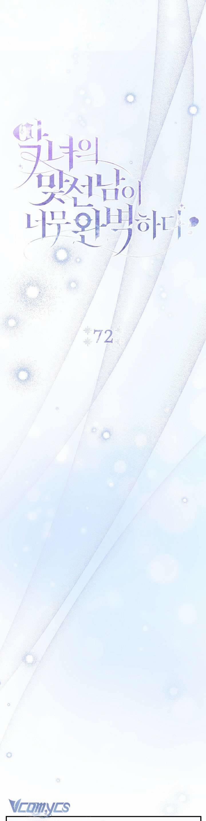 Người Xem Mắt Của Ác Nữ Quá Hoàn Hảo 72 trang 15