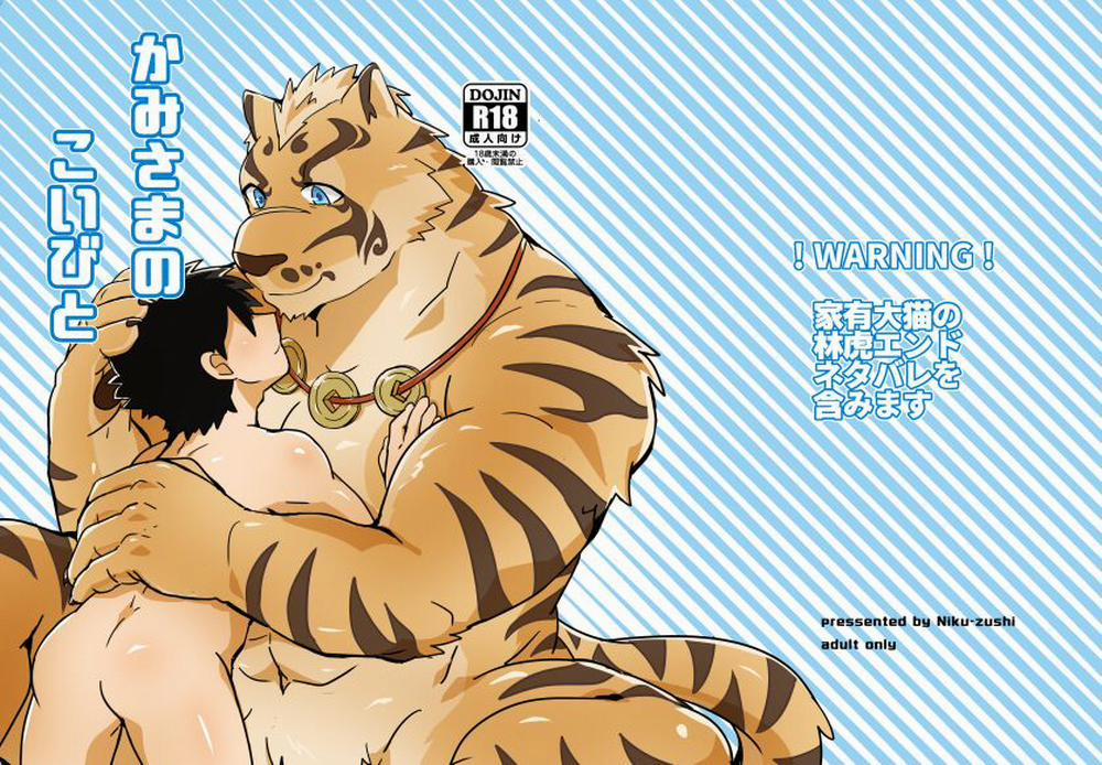 Người yêu của thần Oneshot trang 1
