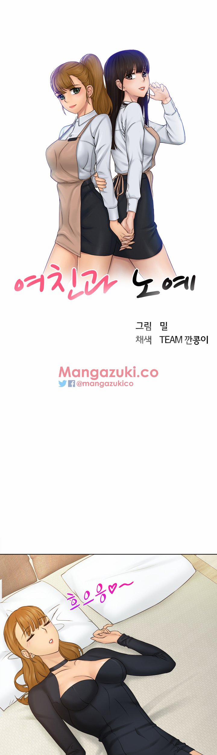 Người Yêu Và Nô Lệ 2.5 trang 5