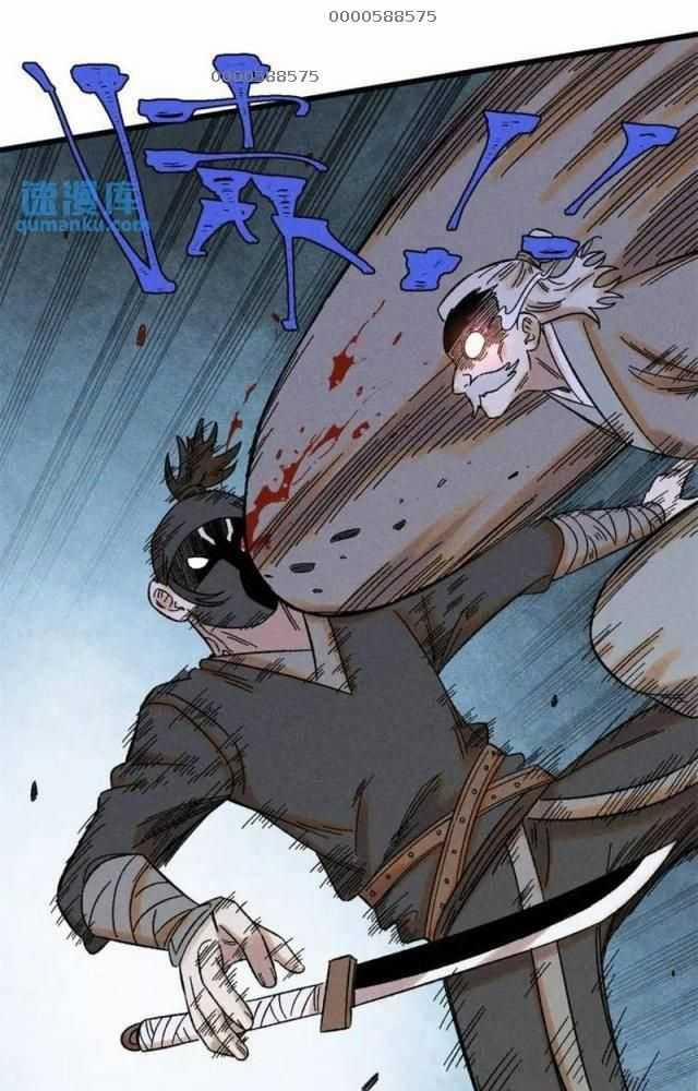 Ngụy Quân Tử Không Sợ Chết 47 trang 17