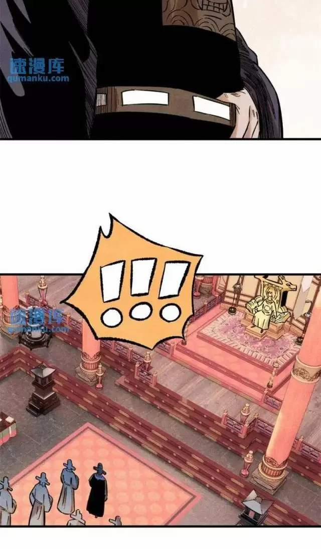 Ngụy Quân Tử Không Sợ Chết 55 trang 26