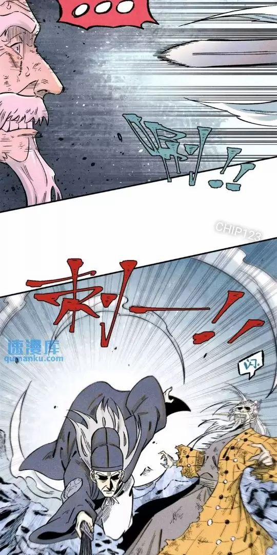 Ngụy Quân Tử Không Sợ Chết 66 trang 13