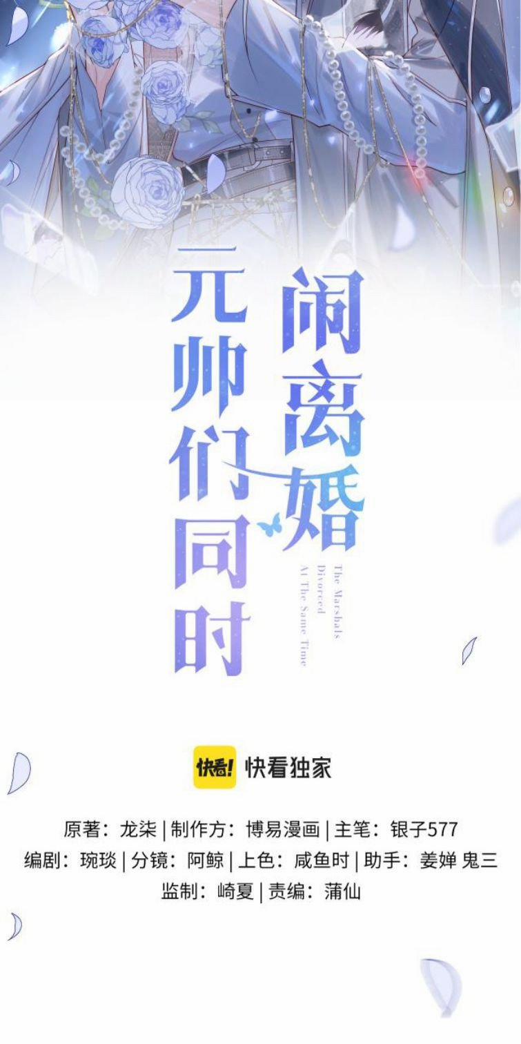 Nguyên Soái Muốn Ly Hôn 5 trang 1