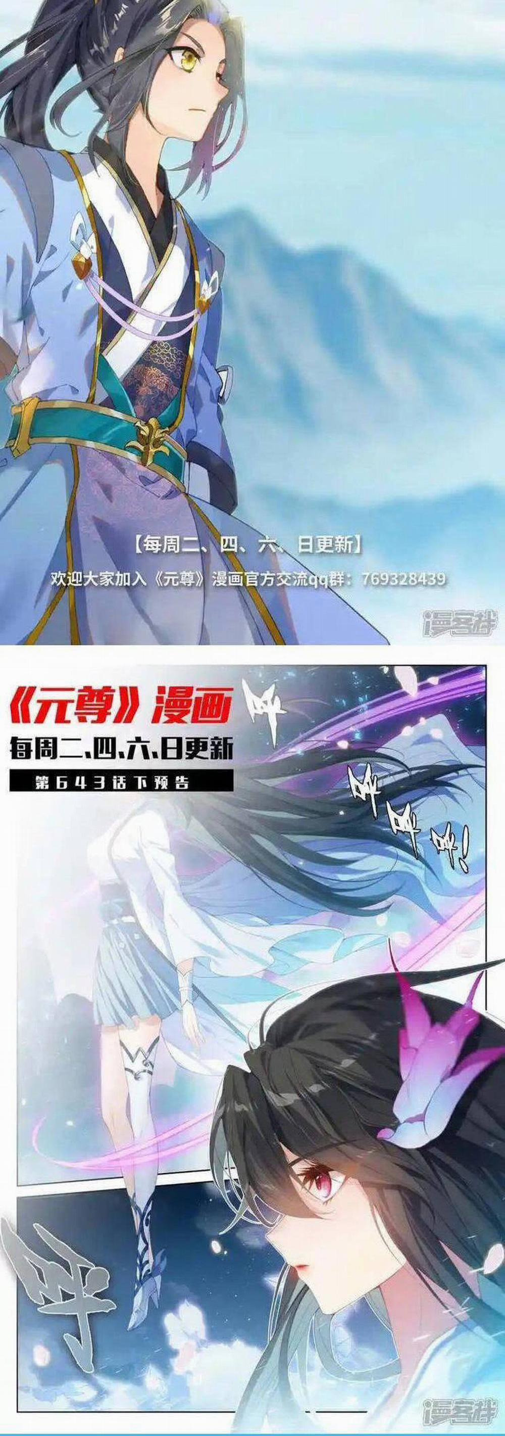 Nguyên Tôn 932 trang 5