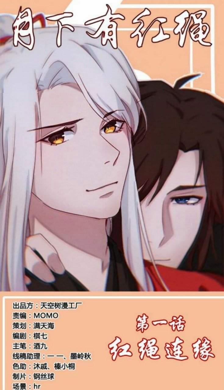 Nguyệt Hạ Có Dây Tơ Hồng 2 trang 5