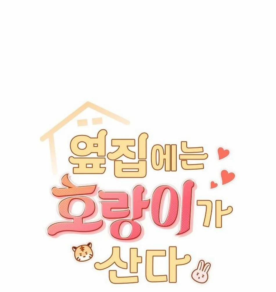 Nhà Bên Cạnh Có Hổ 7 trang 5