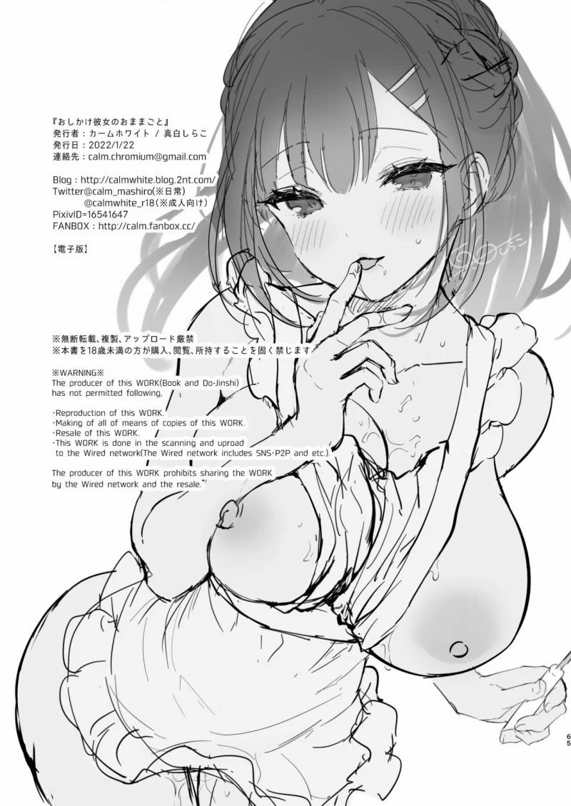 Nhà Của Osekake 2.2 trang 13