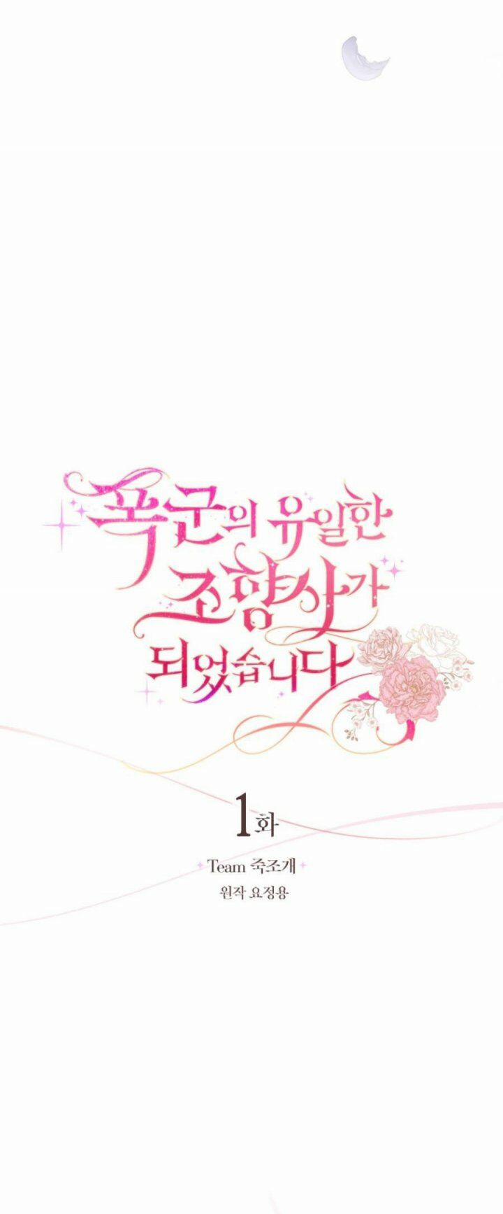 Nhà Điều Chế Nước Hoa Độc Quyền Của Bạo Chúa 1 trang 9