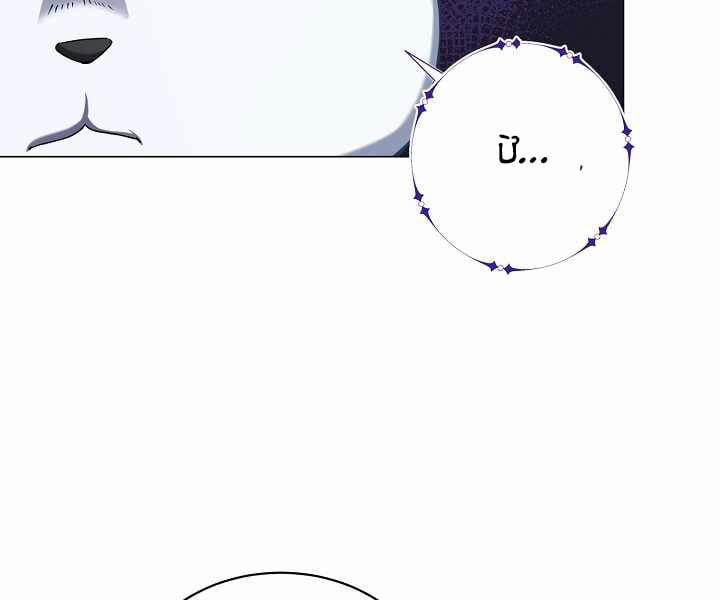 Nhà Hàng Bình Dân Của Anh Hùng Trở Về 10 trang 89