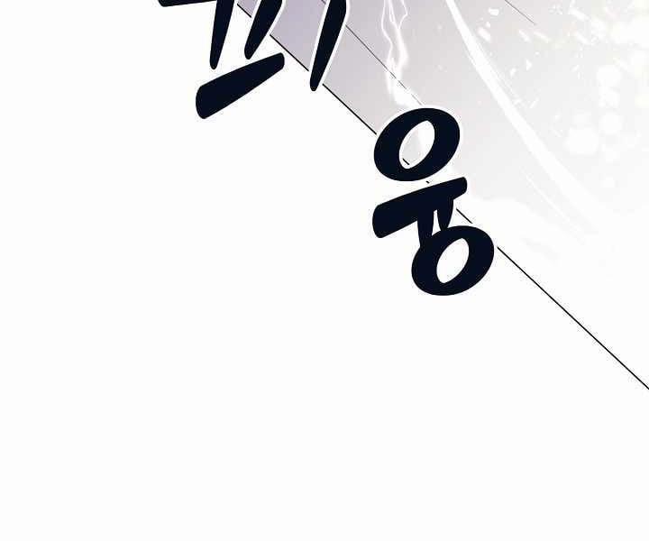 Nhà Hàng Bình Dân Của Anh Hùng Trở Về 11 trang 105