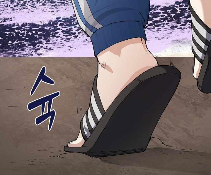 Nhà Hàng Bình Dân Của Anh Hùng Trở Về 11 trang 88