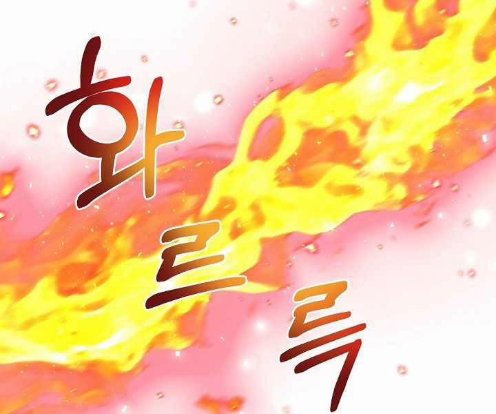 Nhà Hàng Bình Dân Của Anh Hùng Trở Về 12 trang 85