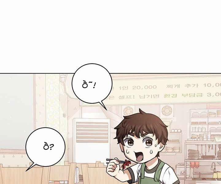 Nhà Hàng Bình Dân Của Anh Hùng Trở Về 14 trang 20